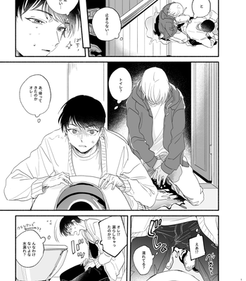 [Youtonjou (Buta Roosu)] Osananajimi Shika Shiranai Jiken Shitteru! – Detective Conan dj [JP] — 10