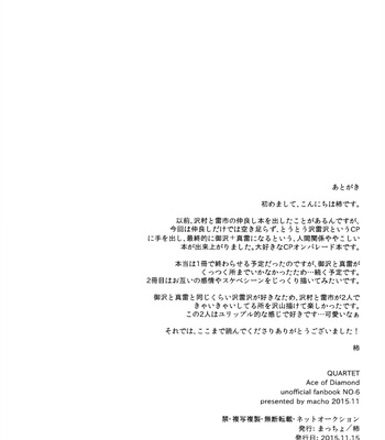 [Macho (Kaki)] Quartet – Daiya no Ace dj [Eng] – Gay Comics image Quartet-27.jpg