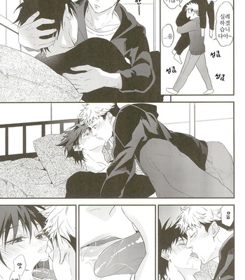 [Candy velvet] Yubisaki wa kie yuku kizuato – Jujutsu Kaisen dj [kr] — 14