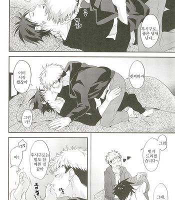 [Candy velvet] Yubisaki wa kie yuku kizuato – Jujutsu Kaisen dj [kr] — 15