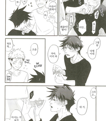 [Candy velvet] Yubisaki wa kie yuku kizuato – Jujutsu Kaisen dj [kr] — 023