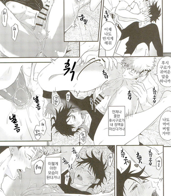 [Candy velvet] Yubisaki wa kie yuku kizuato – Jujutsu Kaisen dj [kr] — 024