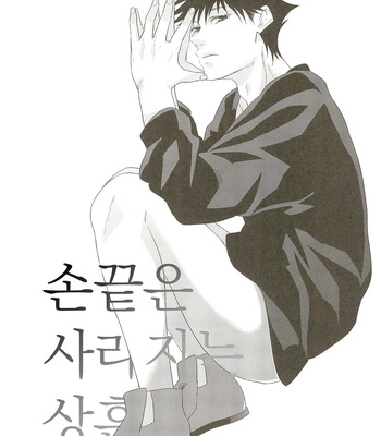 [Candy velvet] Yubisaki wa kie yuku kizuato – Jujutsu Kaisen dj [kr] — 3