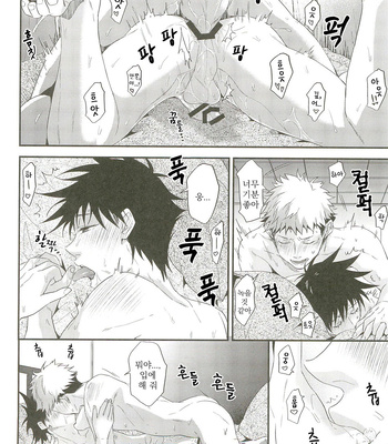 [Candy velvet] Yubisaki wa kie yuku kizuato – Jujutsu Kaisen dj [kr] — 033