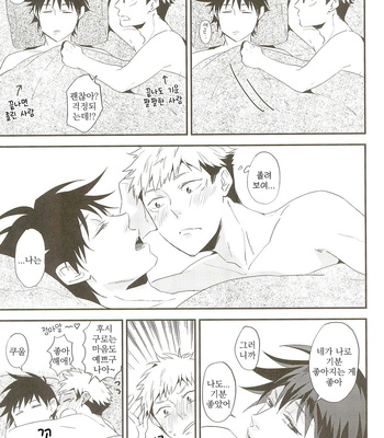 [Candy velvet] Yubisaki wa kie yuku kizuato – Jujutsu Kaisen dj [kr] — 036
