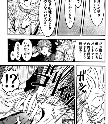 [gokutsubushi/ Nafuda] A Dog’s Correct Way of Living – Project Sekai dj [JP] — 10