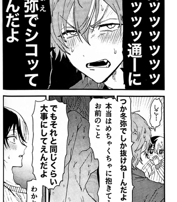 [gokutsubushi/ Nafuda] A Dog’s Correct Way of Living – Project Sekai dj [JP] — 11