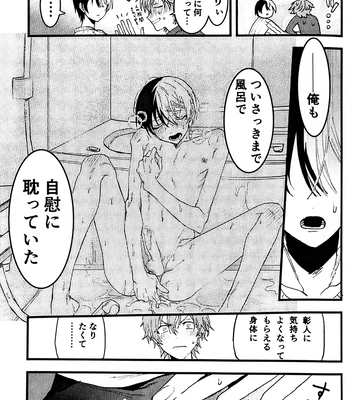 [gokutsubushi/ Nafuda] A Dog’s Correct Way of Living – Project Sekai dj [JP] — 12