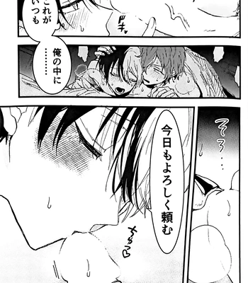 [gokutsubushi/ Nafuda] A Dog’s Correct Way of Living – Project Sekai dj [JP] — 14