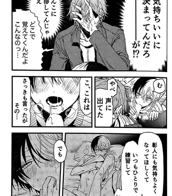[gokutsubushi/ Nafuda] A Dog’s Correct Way of Living – Project Sekai dj [JP] — 16