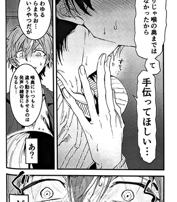 [gokutsubushi/ Nafuda] A Dog’s Correct Way of Living – Project Sekai dj [JP] — 17