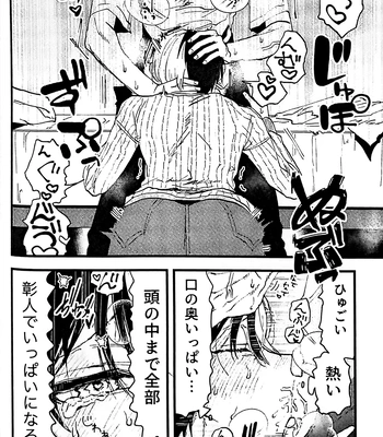 [gokutsubushi/ Nafuda] A Dog’s Correct Way of Living – Project Sekai dj [JP] — 019