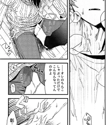[gokutsubushi/ Nafuda] A Dog’s Correct Way of Living – Project Sekai dj [JP] — 022