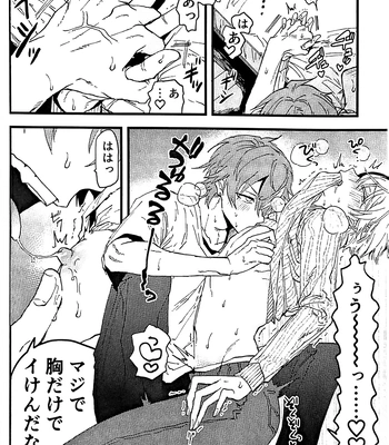[gokutsubushi/ Nafuda] A Dog’s Correct Way of Living – Project Sekai dj [JP] — 025