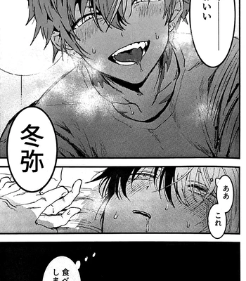 [gokutsubushi/ Nafuda] A Dog’s Correct Way of Living – Project Sekai dj [JP] — 026