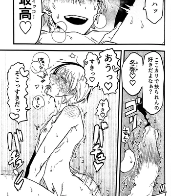 [gokutsubushi/ Nafuda] A Dog’s Correct Way of Living – Project Sekai dj [JP] — 034