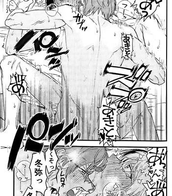 [gokutsubushi/ Nafuda] A Dog’s Correct Way of Living – Project Sekai dj [JP] — 044