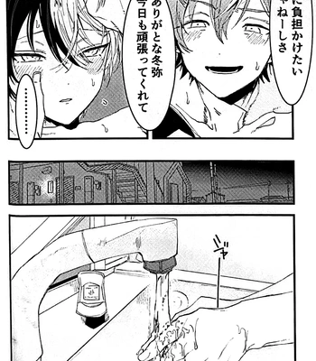 [gokutsubushi/ Nafuda] A Dog’s Correct Way of Living – Project Sekai dj [JP] — 5