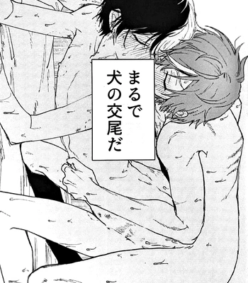 [gokutsubushi/ Nafuda] A Dog’s Correct Way of Living – Project Sekai dj [JP] — 054
