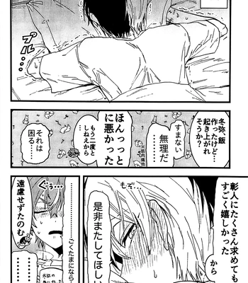 [gokutsubushi/ Nafuda] A Dog’s Correct Way of Living – Project Sekai dj [JP] — 055