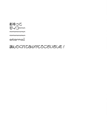 [gokutsubushi/ Nafuda] A Dog’s Correct Way of Living – Project Sekai dj [JP] — 056