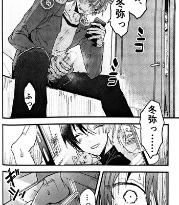 [gokutsubushi/ Nafuda] A Dog’s Correct Way of Living – Project Sekai dj [JP] — 7