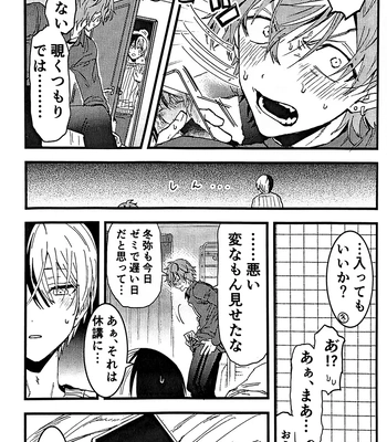 [gokutsubushi/ Nafuda] A Dog’s Correct Way of Living – Project Sekai dj [JP] — 8