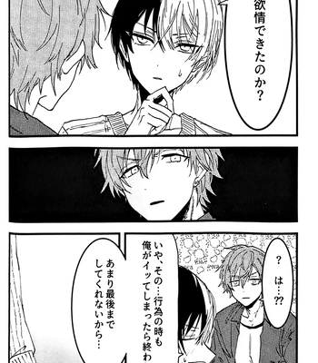 [gokutsubushi/ Nafuda] A Dog’s Correct Way of Living – Project Sekai dj [JP] — 9