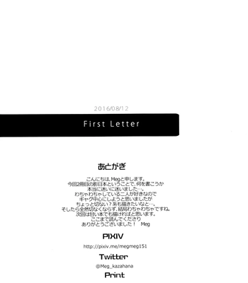 [Kazahana3196] First Letter – Haikyuu!! dj [Eng] — 026