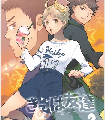 [Optimism Small Country (Horikiri Haruto)] Kimi wa Tomodachi 2 – Haikyuu!! dj [JP]