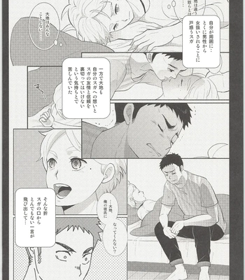 [Optimism Small Country (Horikiri Haruto)] Kimi wa Tomodachi 2 – Haikyuu!! dj [JP] — 3