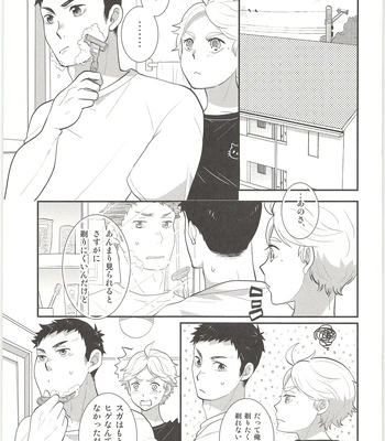 [Optimism Small Country (Horikiri Haruto)] Kimi wa Tomodachi 2 – Haikyuu!! dj [JP] — 4