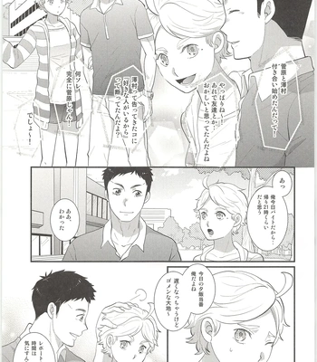 [Optimism Small Country (Horikiri Haruto)] Kimi wa Tomodachi 2 – Haikyuu!! dj [JP] — 6