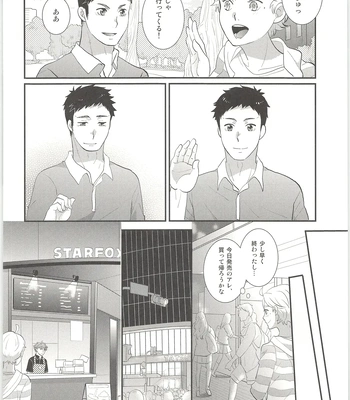 [Optimism Small Country (Horikiri Haruto)] Kimi wa Tomodachi 2 – Haikyuu!! dj [JP] — 7