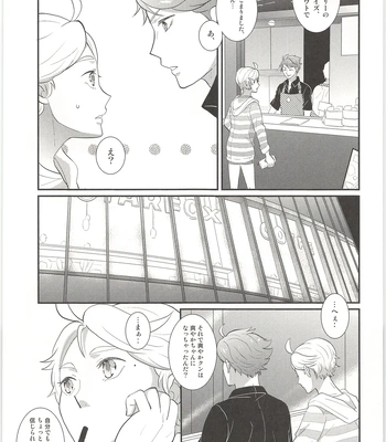 [Optimism Small Country (Horikiri Haruto)] Kimi wa Tomodachi 2 – Haikyuu!! dj [JP] — 8