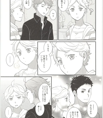 [Optimism Small Country (Horikiri Haruto)] Kimi wa Tomodachi 2 – Haikyuu!! dj [JP] — 12