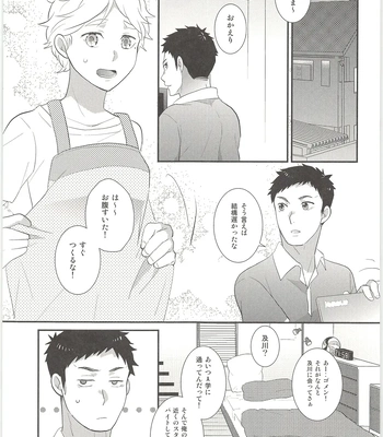[Optimism Small Country (Horikiri Haruto)] Kimi wa Tomodachi 2 – Haikyuu!! dj [JP] — 14
