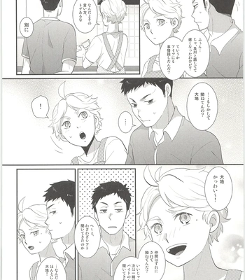 [Optimism Small Country (Horikiri Haruto)] Kimi wa Tomodachi 2 – Haikyuu!! dj [JP] — 15