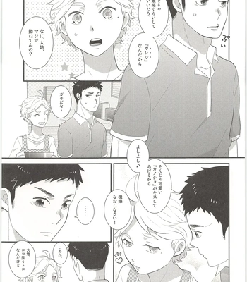 [Optimism Small Country (Horikiri Haruto)] Kimi wa Tomodachi 2 – Haikyuu!! dj [JP] — 16