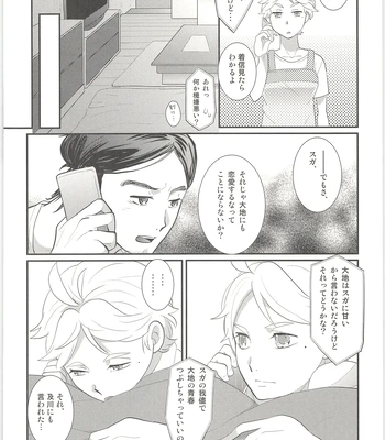 [Optimism Small Country (Horikiri Haruto)] Kimi wa Tomodachi 2 – Haikyuu!! dj [JP] — 019