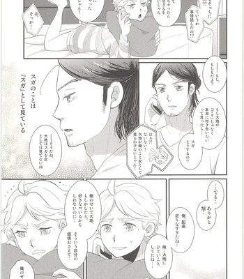 [Optimism Small Country (Horikiri Haruto)] Kimi wa Tomodachi 2 – Haikyuu!! dj [JP] — 020