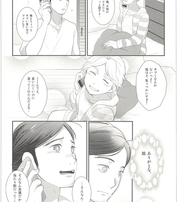 [Optimism Small Country (Horikiri Haruto)] Kimi wa Tomodachi 2 – Haikyuu!! dj [JP] — 021