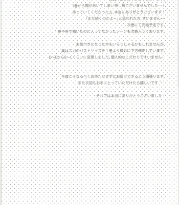 [Optimism Small Country (Horikiri Haruto)] Kimi wa Tomodachi 2 – Haikyuu!! dj [JP] — 023