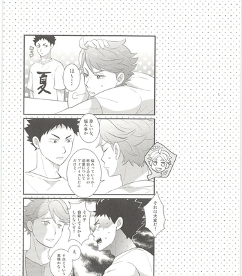 [Optimism Small Country (Horikiri Haruto)] Kimi wa Tomodachi 2 – Haikyuu!! dj [JP] — 024