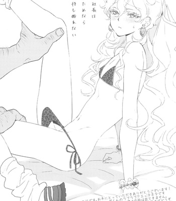[CHERRY BLOSSOMS (Yuri)] Uchi no shachou wa Jisha no tamenara P katsu settai mo kotowarenai / For The Sake Of Our Company, Our CEO Would Even Treat Our Clients as Sugar Daddies – Phantasy Star Universe dj [Eng] — 5