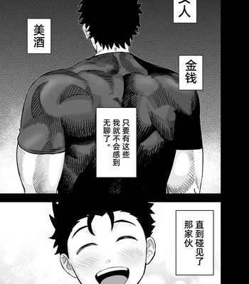 [Pichi Peach] Little me and big you [CN] — 2
