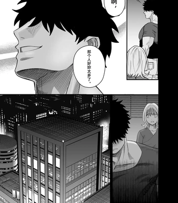[Pichi Peach] Little me and big you [CN] — 4