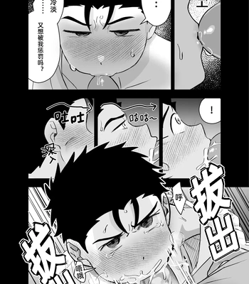 [Pichi Peach] Little me and big you [CN] — 7