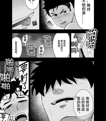 [Pichi Peach] Little me and big you [CN] — 14