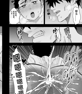 [Pichi Peach] Little me and big you [CN] — 023